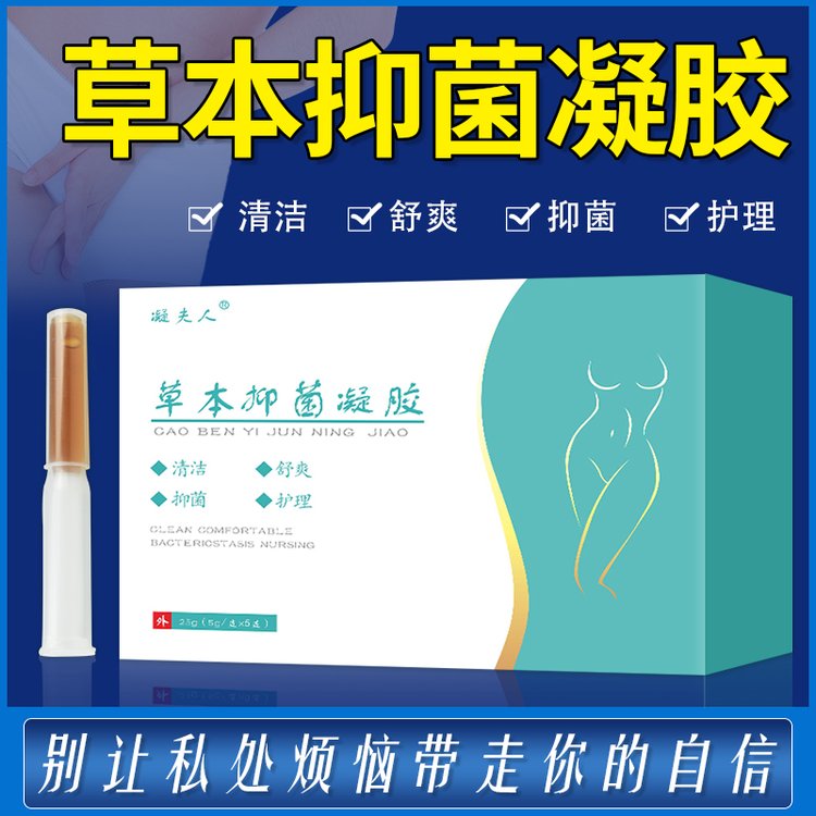 婦科凝膠代加工要弄明白這幾點-河南修康藥業(yè)集團