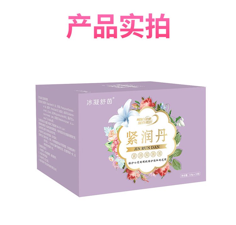 緊潤婦科膠囊產(chǎn)品實拍圖