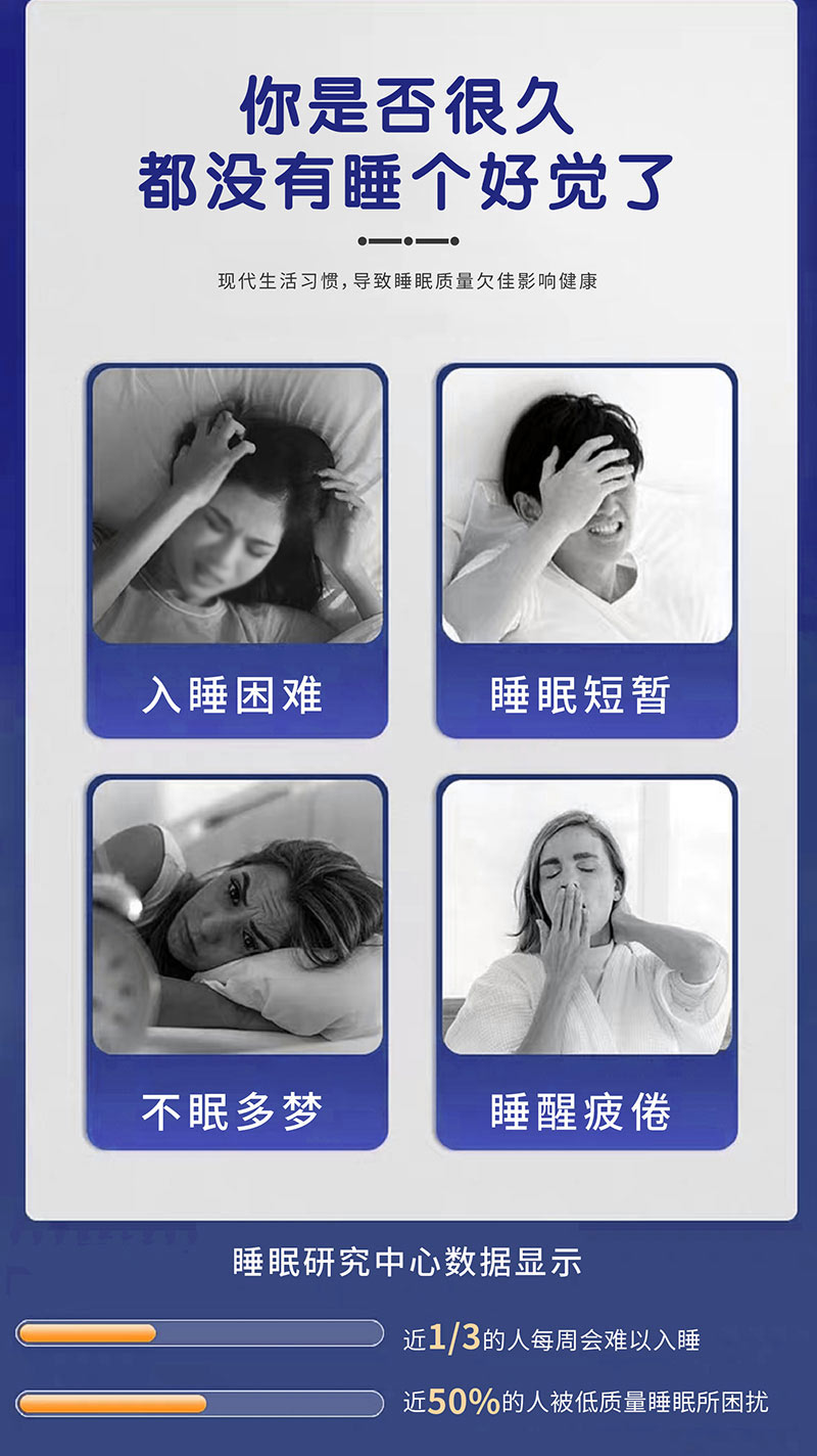 助眠保健貼適宜人群有哪些