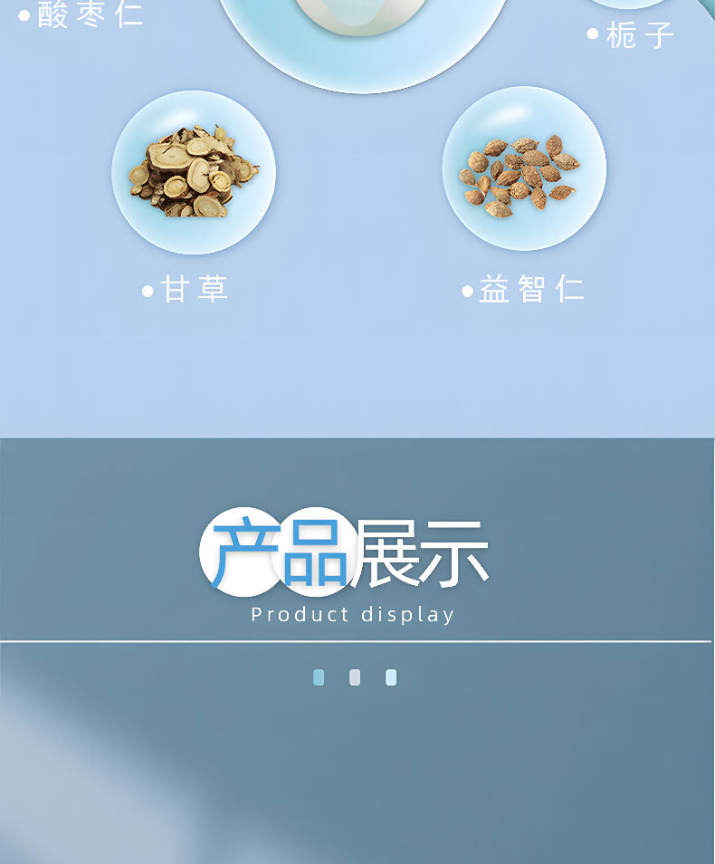 小兒多動(dòng)靜安保健貼產(chǎn)品展示