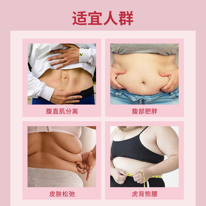 腹直肌保健貼