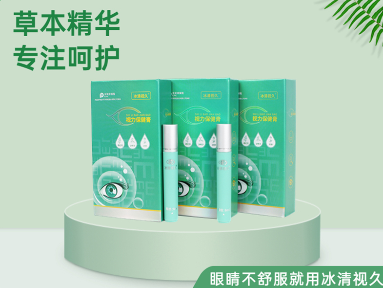 修康藥業(yè)|眼保健膏貼牌廠家，品質(zhì)保證，為你呵護(hù)眼睛健康！