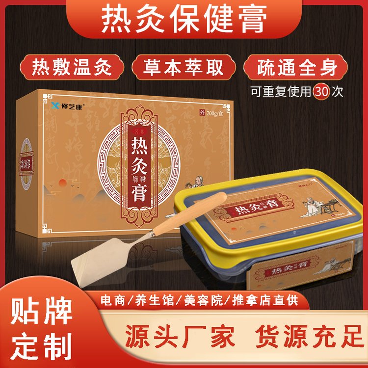 熱灸膏源頭生產(chǎn)廠(chǎng)家